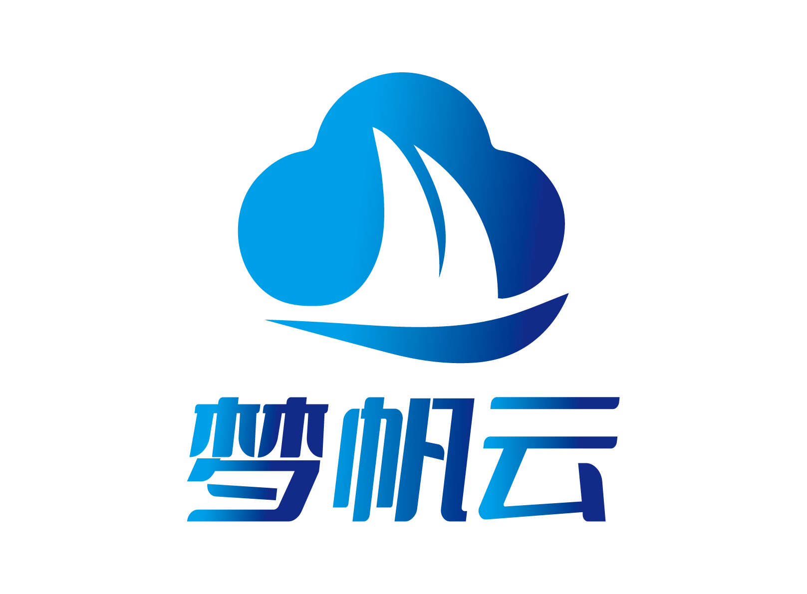 中小企业上云解决方案